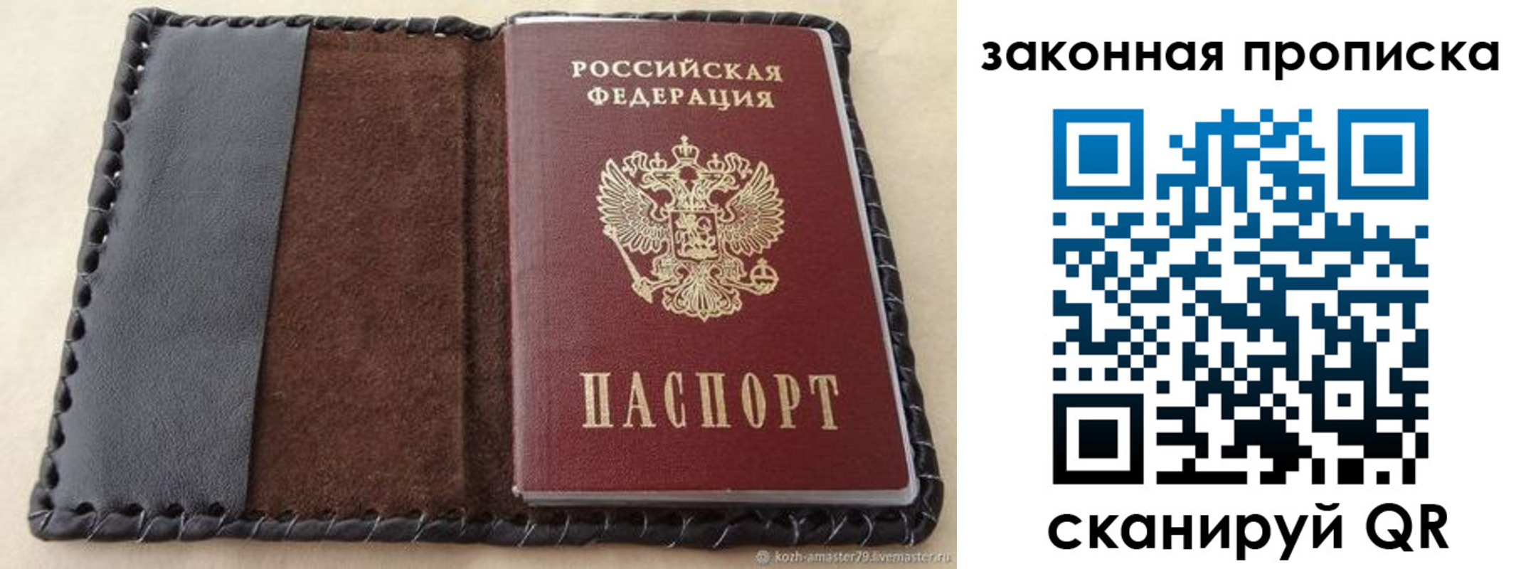 временная регистрация законно в Павлово