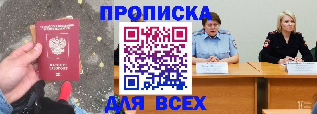 миграционный учет в Павлово