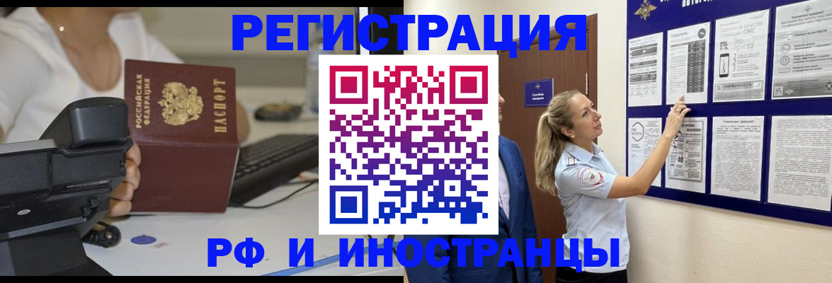 регистрация в Павлово